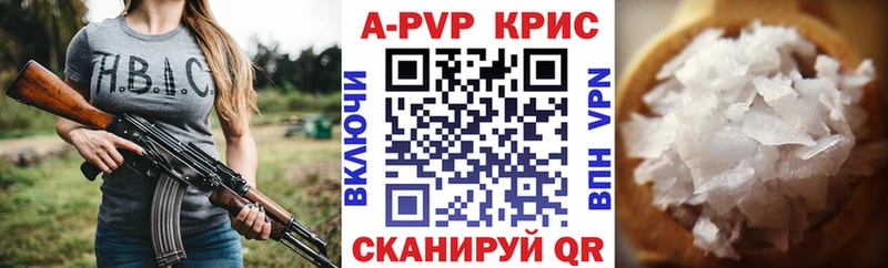 сколько стоит  Шуя  Альфа ПВП крисы CK 