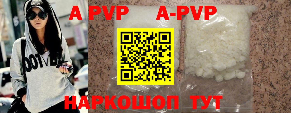 Alpha PVP крисы CK Шуя