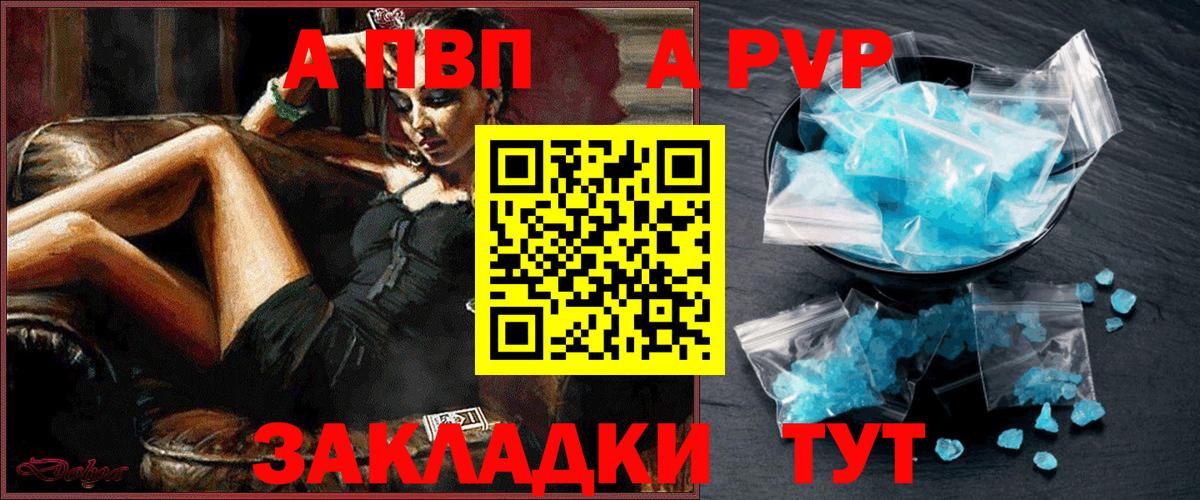 Шуя  Альфа ПВП  Alpha PVP мука  Alfa_PVP СК  Вход с VPN  A PVP кристаллы 