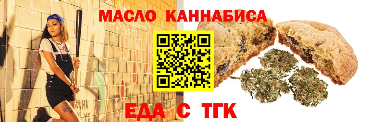 Печенье с ТГК конопля  Вход с VPN  Шуя 