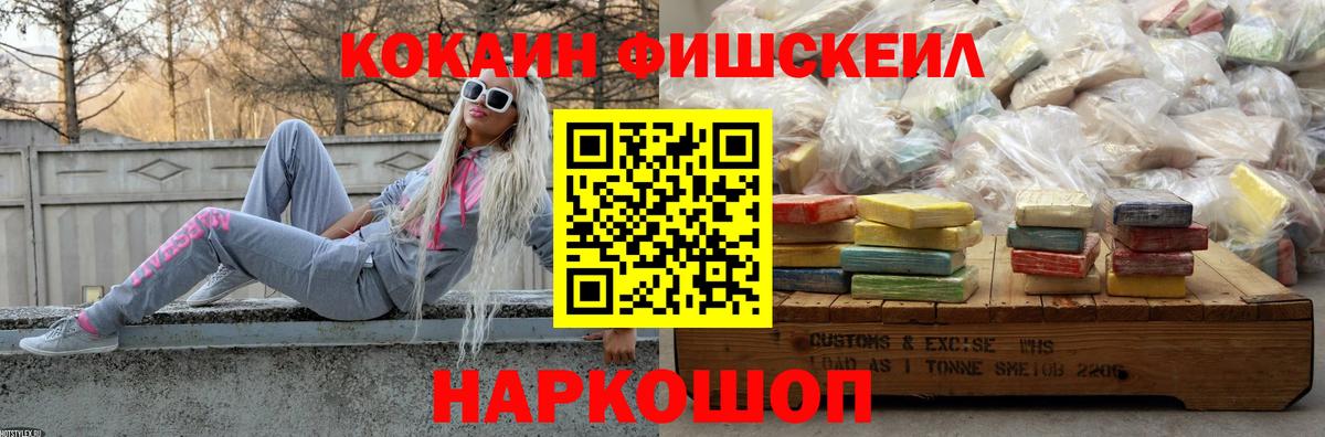 COCAIN Columbia  КОКАИН 99%  Вход с VPN  Шуя 