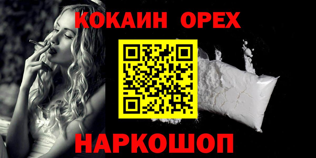 COCAIN Боливия Шуя