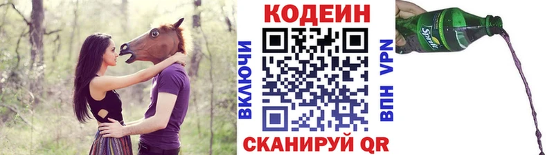 Кодеиновый сироп Lean напиток Lean (лин)  Шуя 