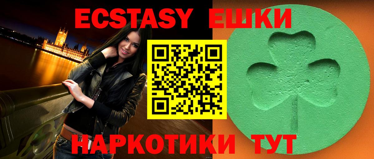 Шуя  Экстази MDMA  Экстази Philipp Plein  ЭКСТАЗИ  наркошоп  Вход с VPN 