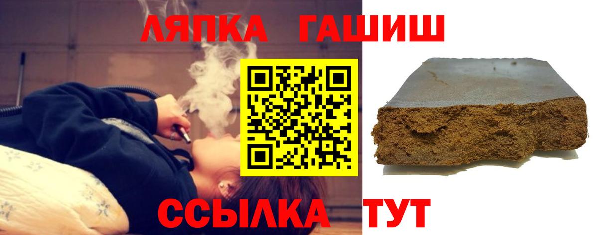 Гашиш 40% ТГК  Вход с VPN  Шуя  ГАШ Premium 
