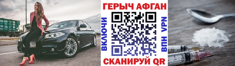ГЕРОИН белый  Шуя 