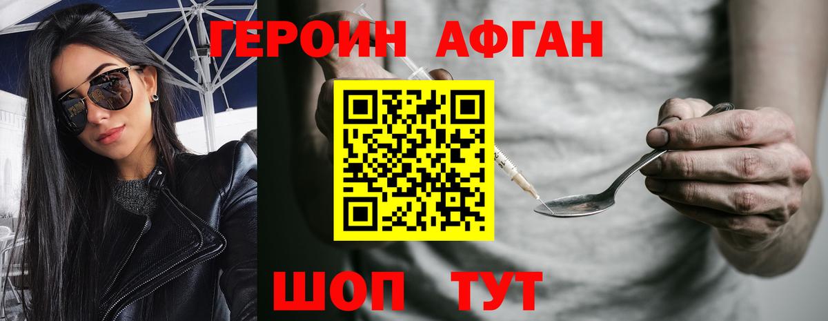 Героин гречка Шуя