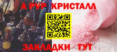 альфа пвп VHQ Северобайкальск