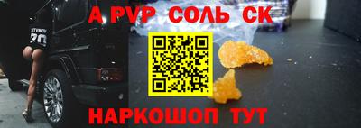 альфа пвп VHQ Северобайкальск