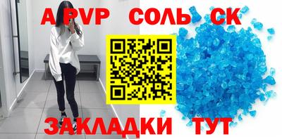 альфа пвп VHQ Северобайкальск