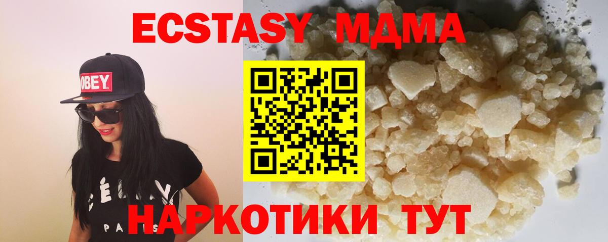 MDMA молли Шуя