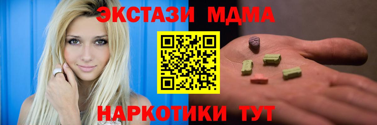 MDMA VHQ  Вход с VPN  МДМА  Шуя  МДМА Molly 