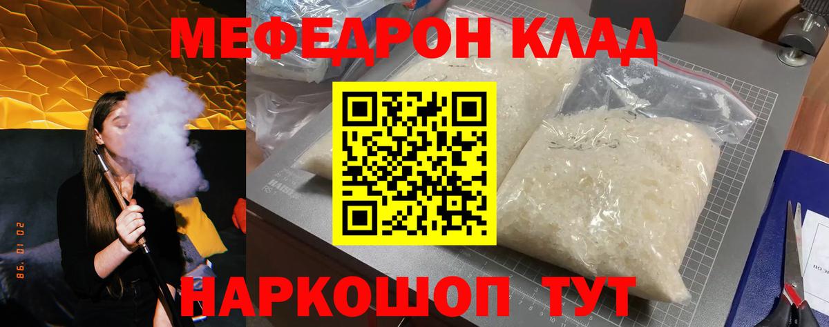 МЕФ  Шуя