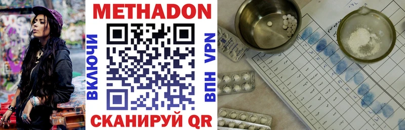 где найти наркотики  Шуя  Метадон VHQ 