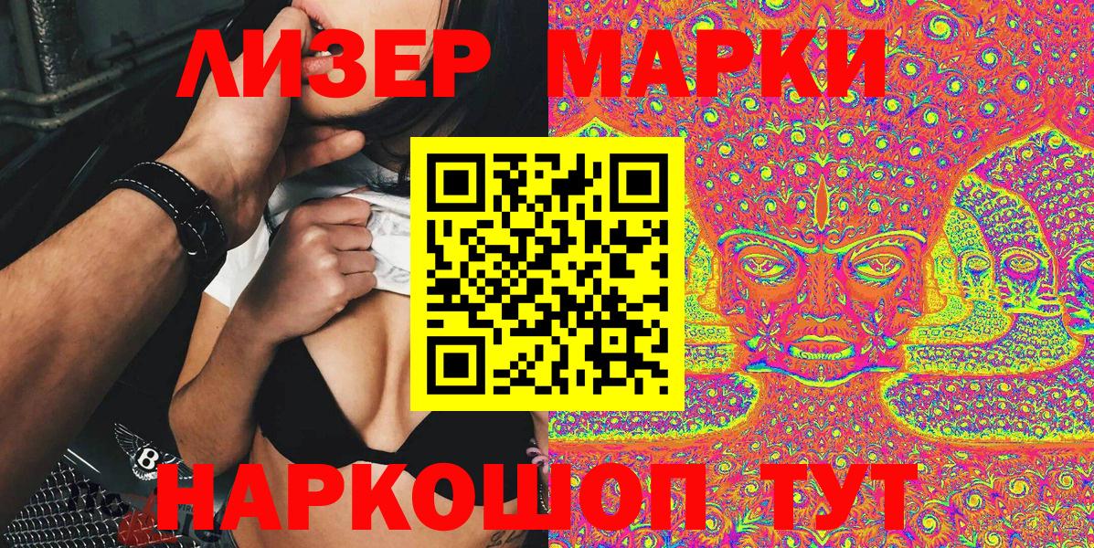 Шуя  Марки 25I-NBOMe 1500мкг  что такое наркотик  Вход с VPN  Марки 25I-NBOMe 1500мкг 