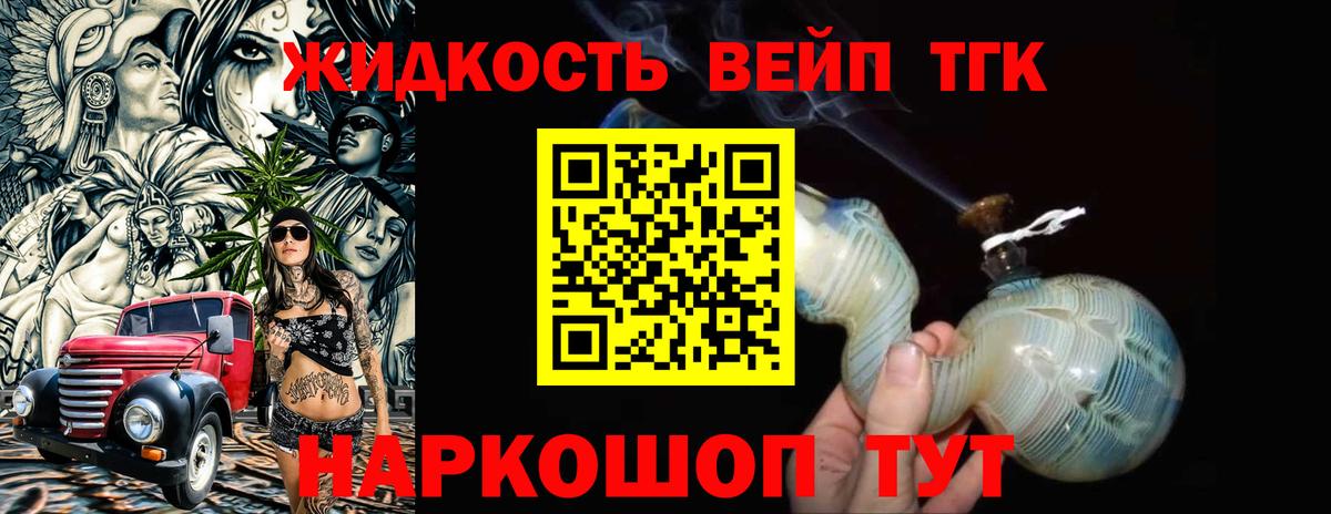 ТГК гашишное масло Шуя
