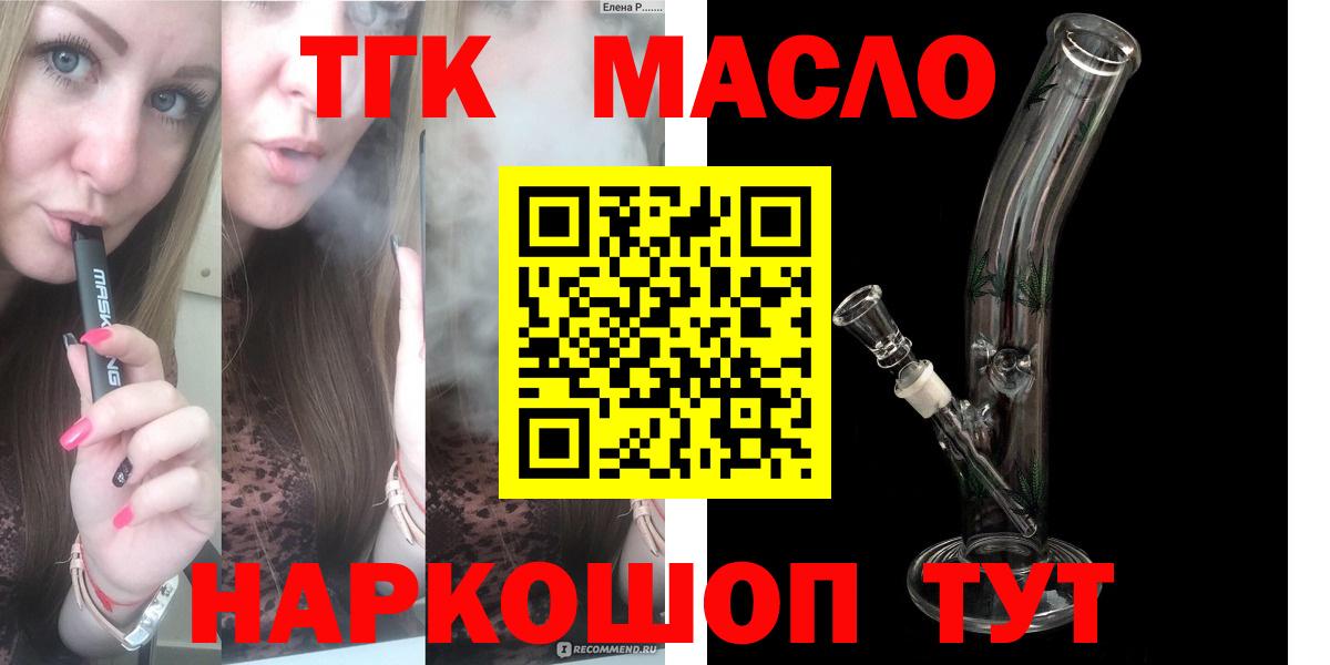 Шуя  ТГК жижа  ТГК гашишное масло  MEGA tor  Вход с VPN 