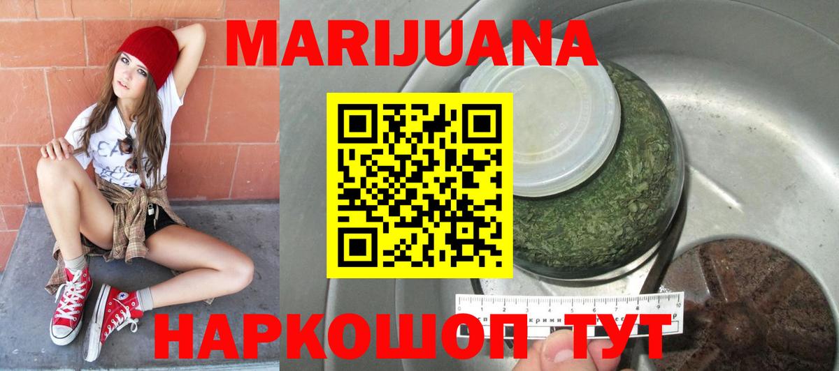 Шишки марихуана план  Марихуана MAZAR  Шуя  Вход с VPN  Конопля SATIVA & INDICA 
